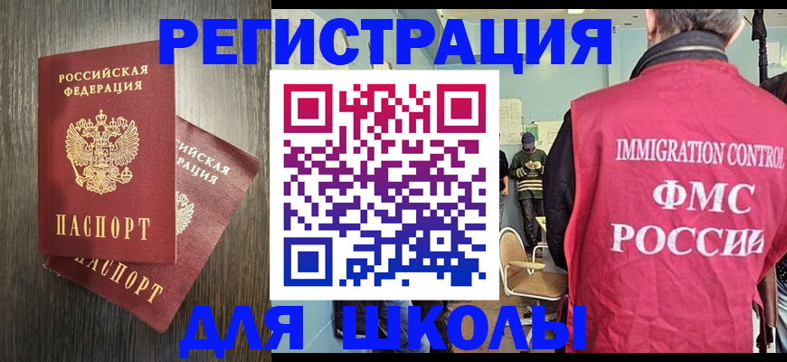 временная регистрация собственник в Димитровграде