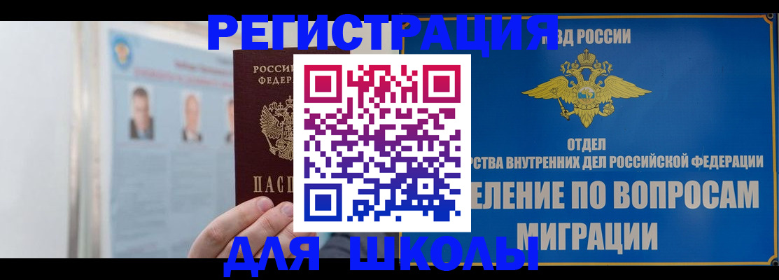 временная регистрация гарантия в Димитровграде