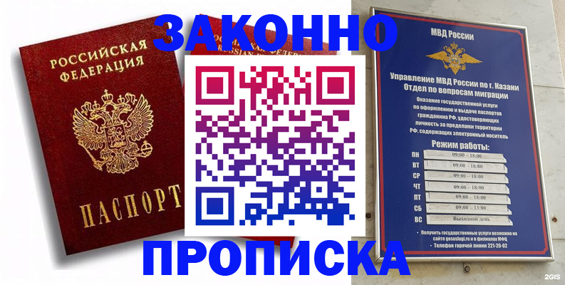 прописка в квартире в Димитровграде