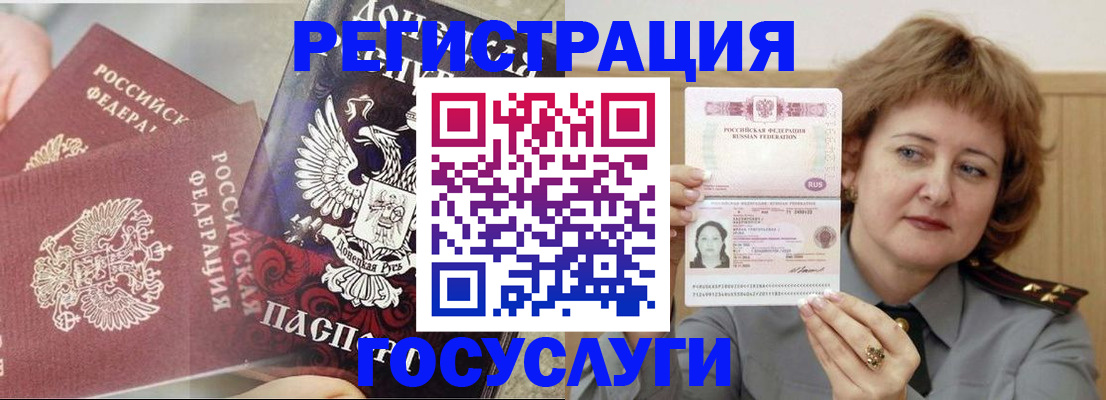 купить прописку в Димитровграде