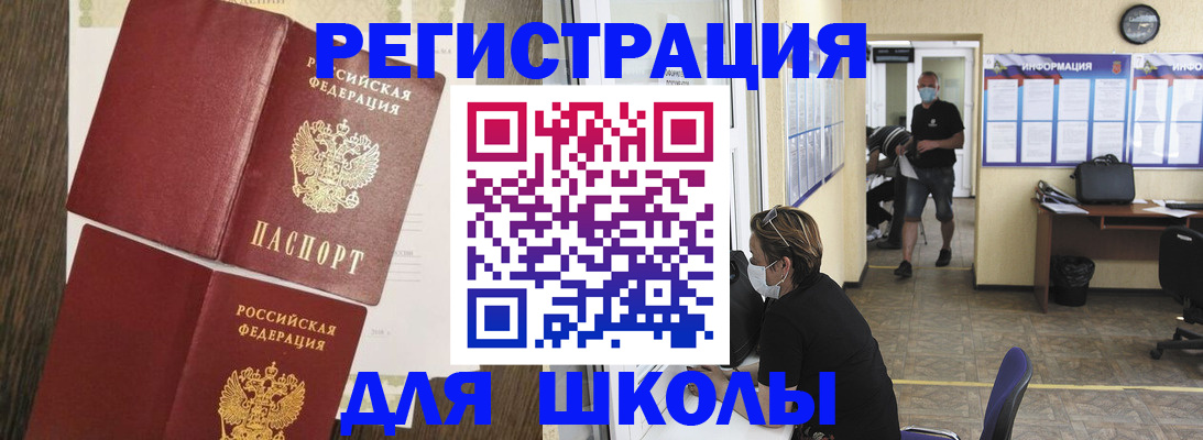 где прописаться в Димитровграде